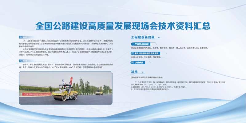 高速宣传展板（EPS用AI打开）-采灵感-cailinggan.com