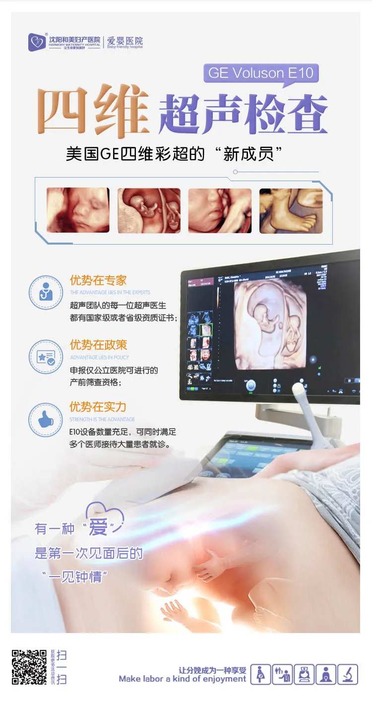 四维超声检查-采灵感-cailinggan.com