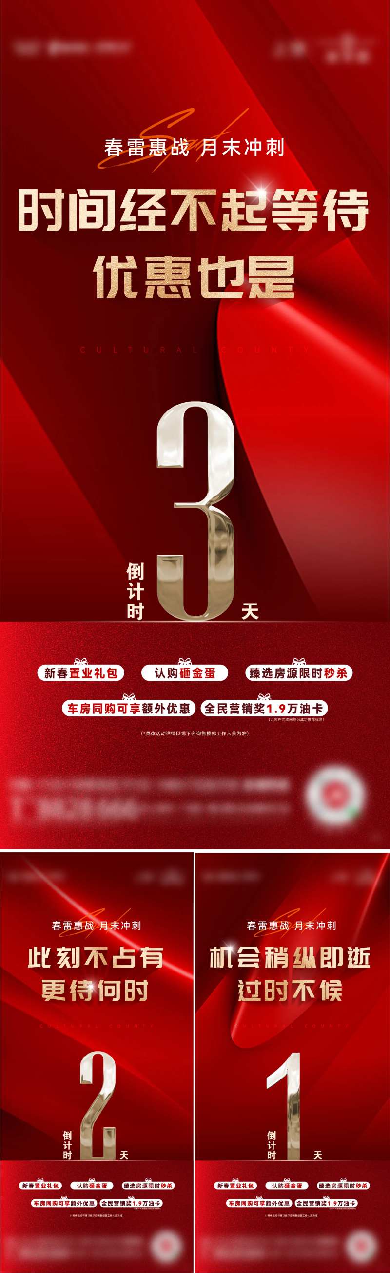 月末倒计时海报-采灵感-cailinggan.com