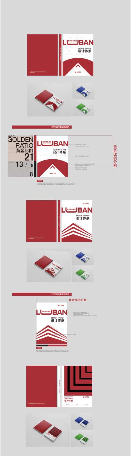 企业家装画册封面设计-采灵感-https://www.cailinggan.com/