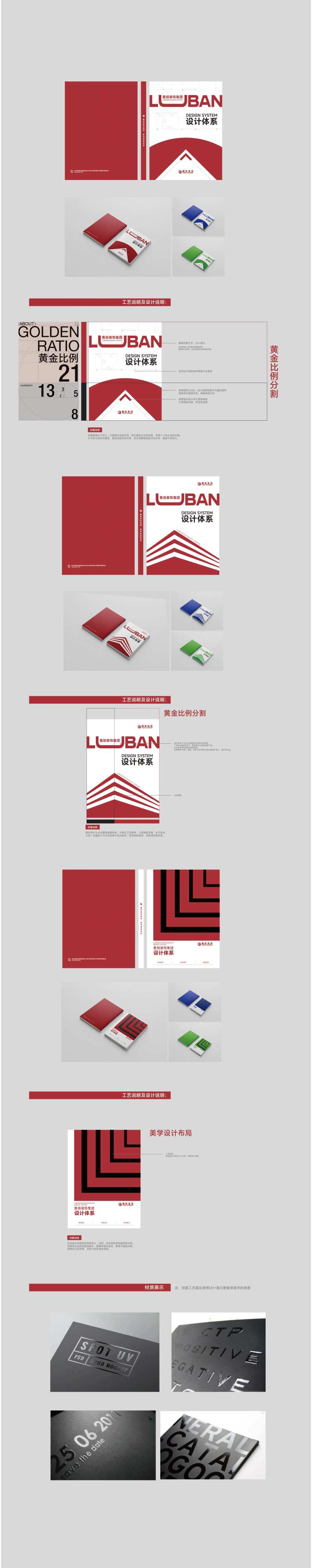 企业家装画册封面设计-采灵感-cailinggan.com