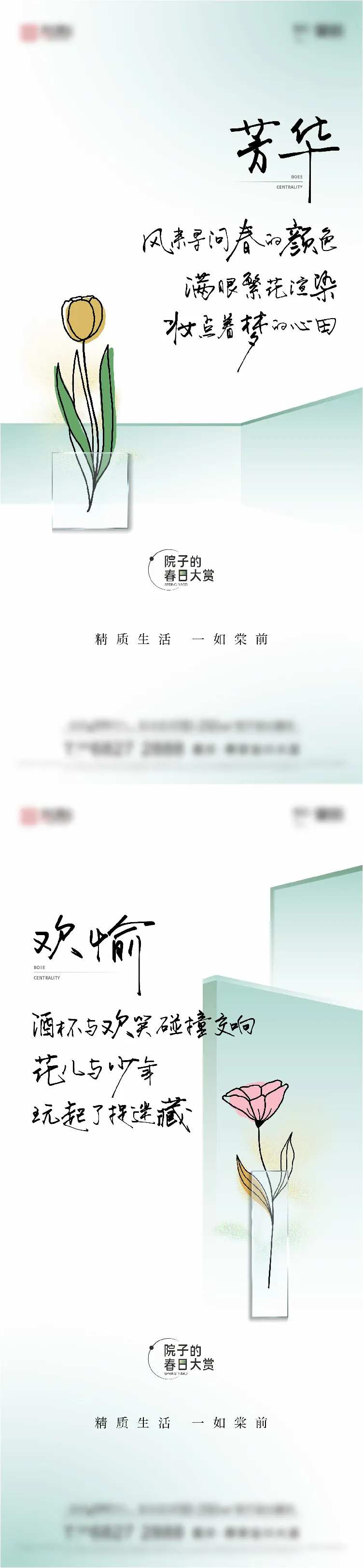 洋房叠拼系列精致刷屏-采灵感-cailinggan.com