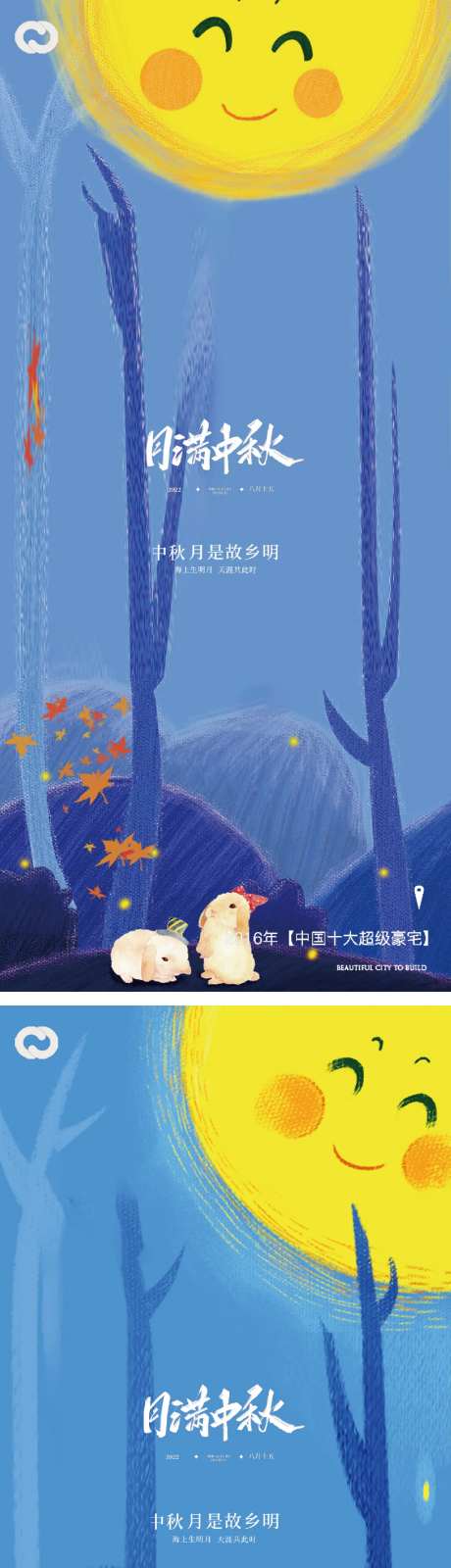 中秋节系列团员海报-采灵感-https://www.cailinggan.com/