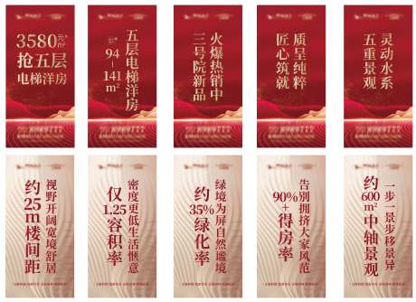 地产价值点灯杆旗设计-采灵感-https://www.cailinggan.com/