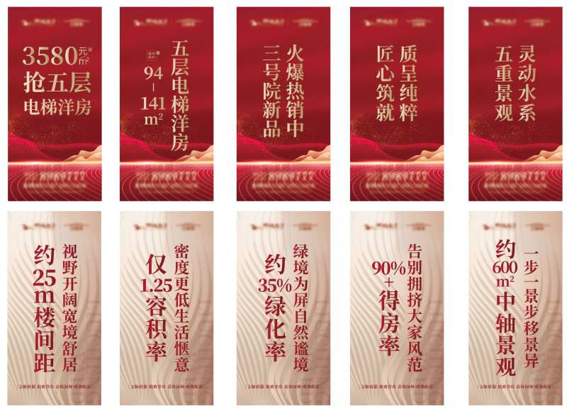 地产价值点灯杆旗设计-采灵感-cailinggan.com