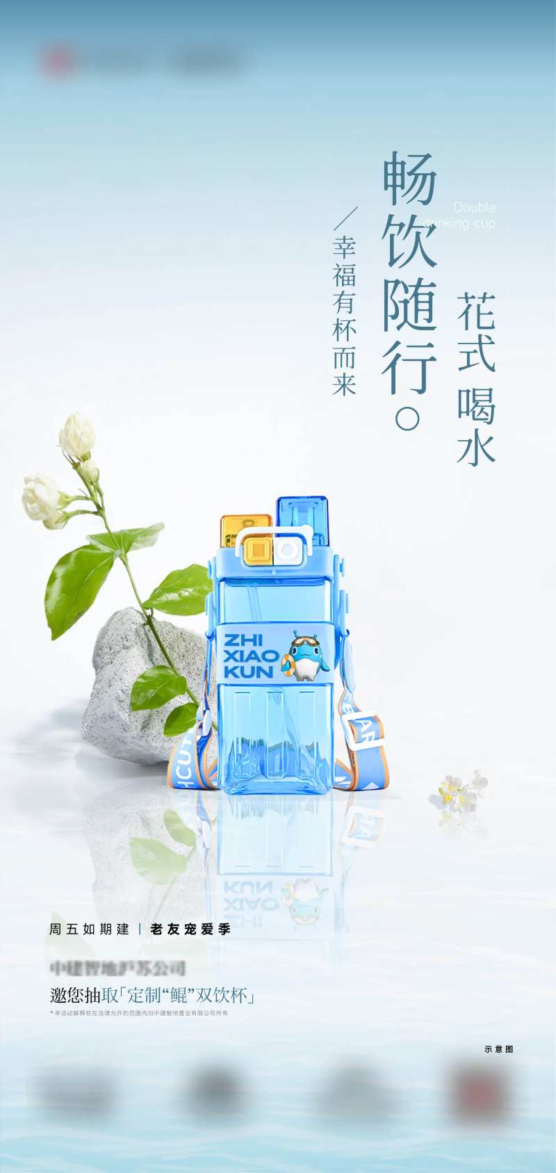 周五买单计划单图-采灵感-cailinggan.com