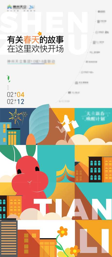 春季活动-采灵感-https://www.cailinggan.com/