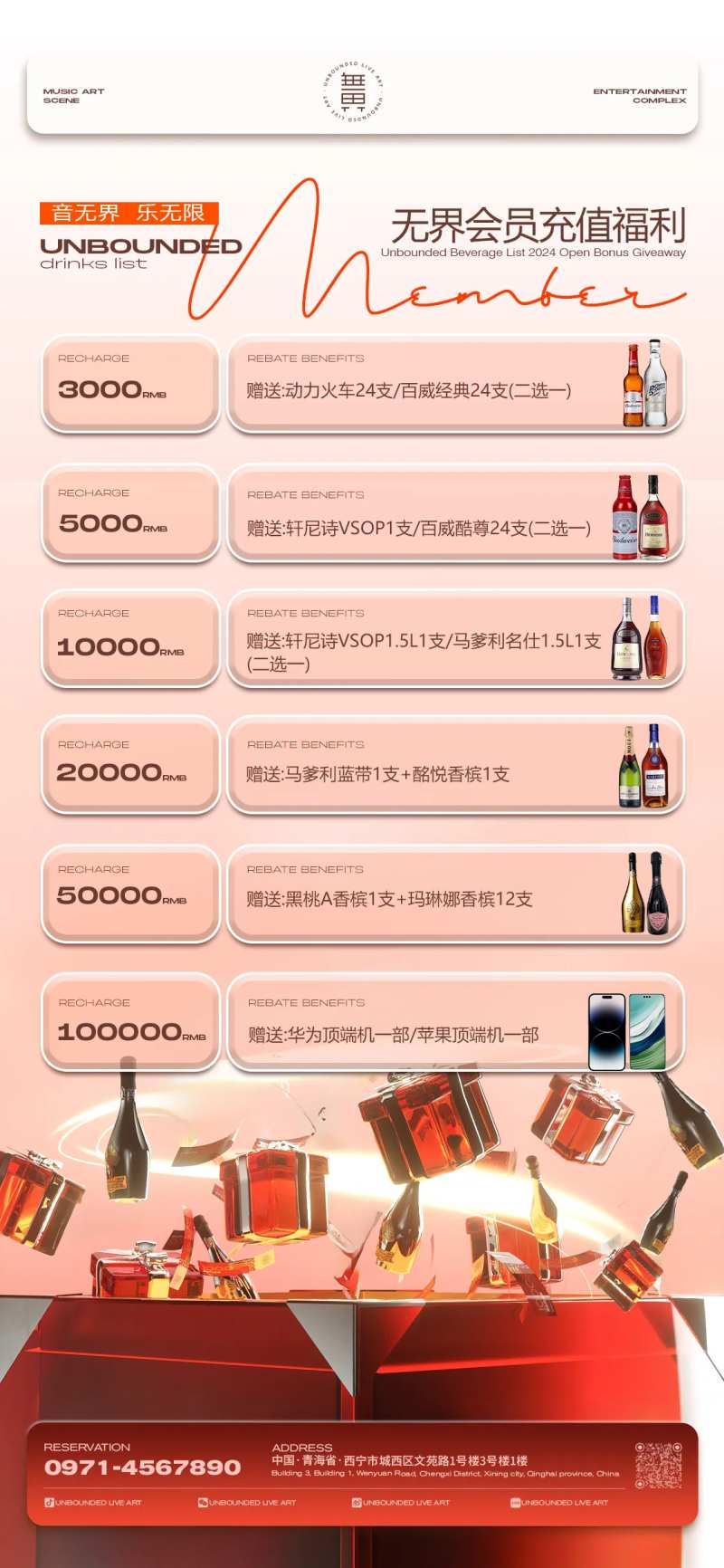 酒吧日常宣传日宣会员充值宣传海报-采灵感-cailinggan.com