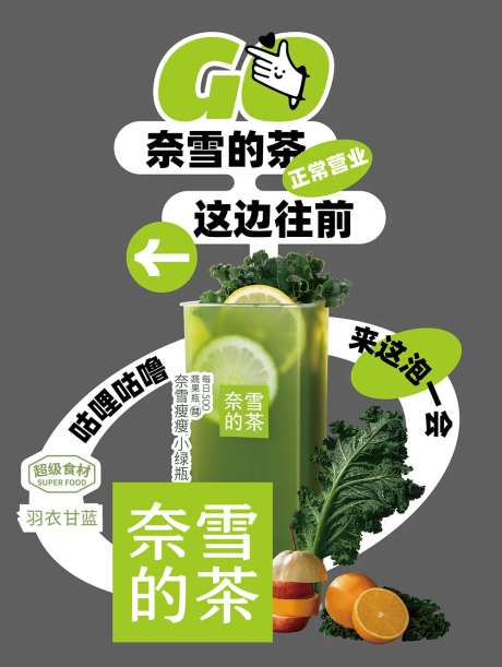 水吧指示牌-采灵感-https://www.cailinggan.com/