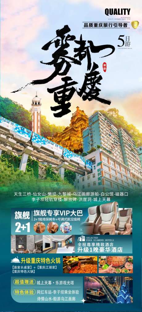 雾都重庆9月-采灵感-https://www.cailinggan.com/