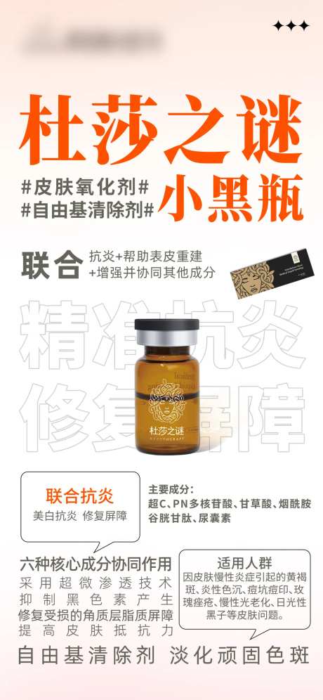 杜莎之谜小黑瓶-采灵感-https://www.cailinggan.com/