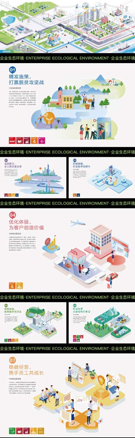 绿色能源宣传画册-采灵感-https://www.cailinggan.com/