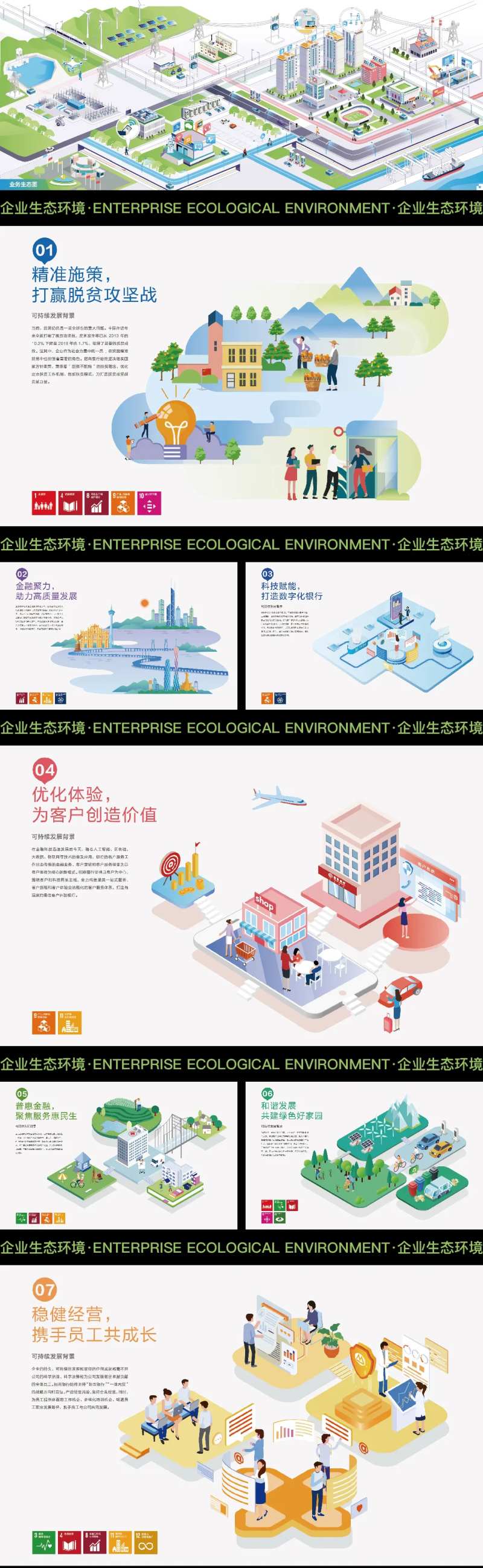 绿色能源宣传画册-采灵感-cailinggan.com