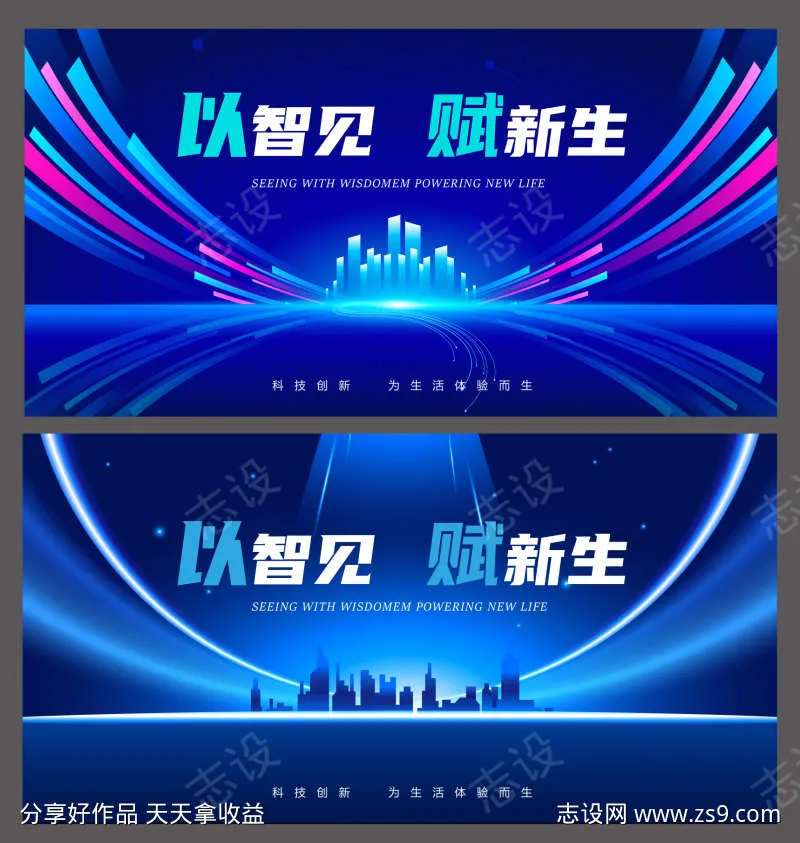 蓝色智能科技发布会主背景-采灵感-cailinggan.com