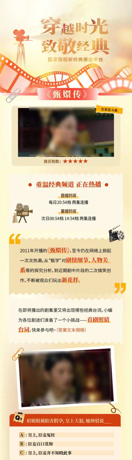 重温经典-采灵感-https://www.cailinggan.com/