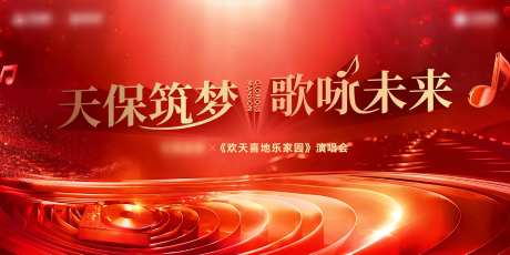 地产热销定帧标题海报展板-采灵感-https://www.cailinggan.com/
