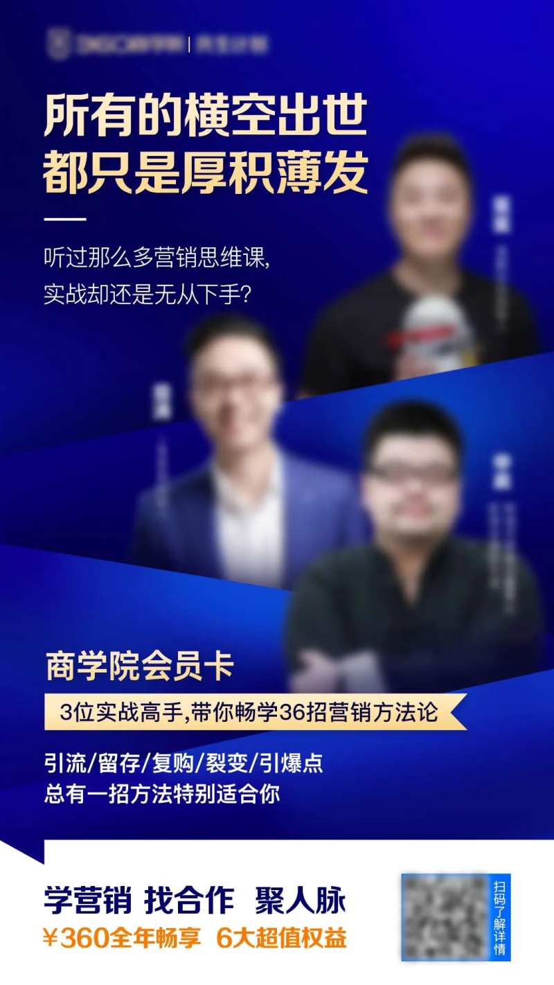 讲师月卡海报-采灵感-cailinggan.com