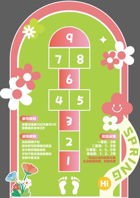 跳房子插画游戏地贴-采灵感-https://www.cailinggan.com/