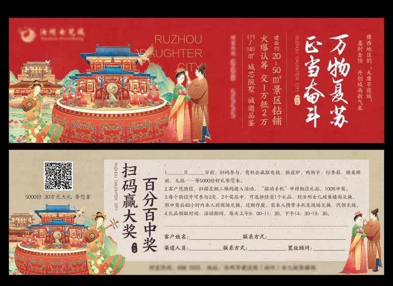 抽奖券-采灵感-cailinggan.com