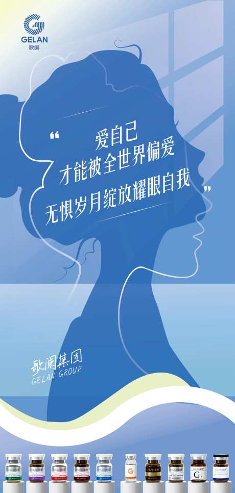 医美公司电梯贴画面-采灵感-https://www.cailinggan.com/