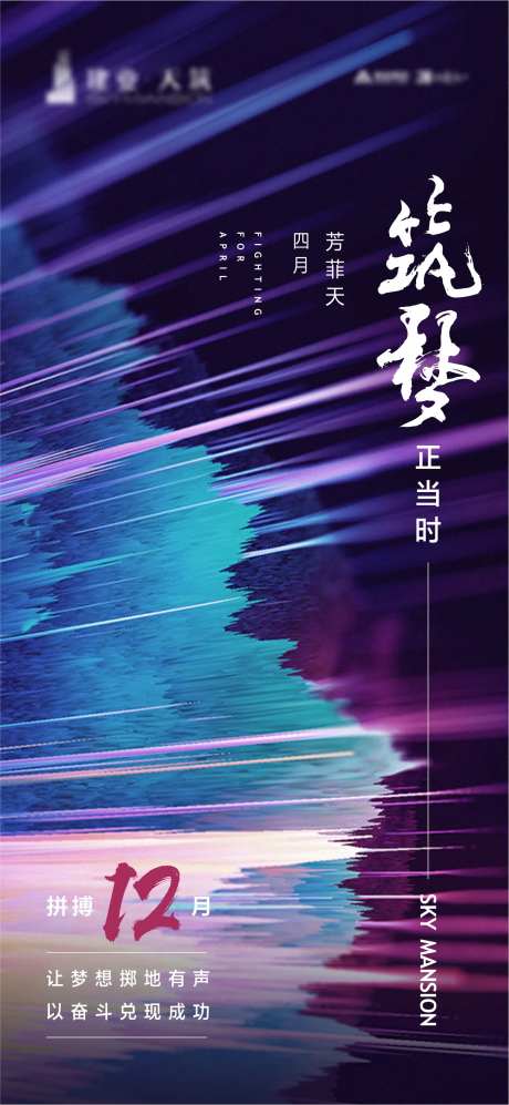 年底冲刺海报-采灵感-https://www.cailinggan.com/