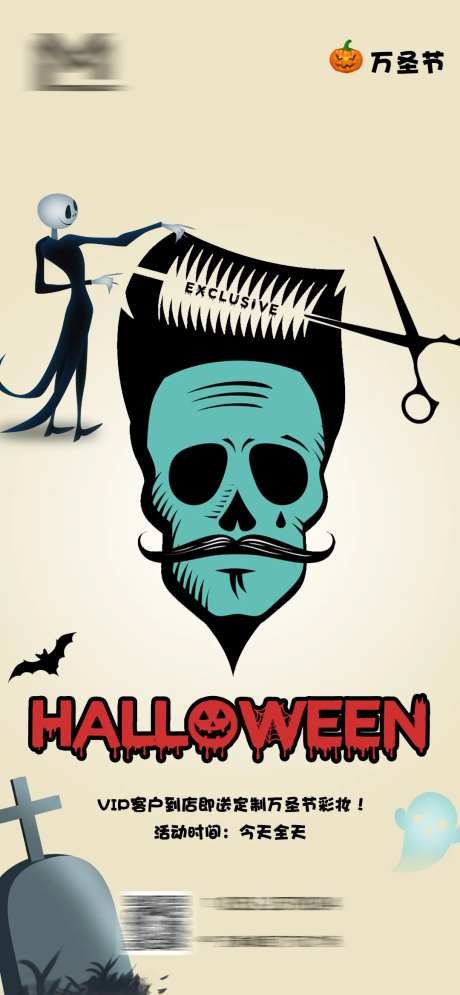 理发店万圣节插画海报-采灵感-https://www.cailinggan.com/