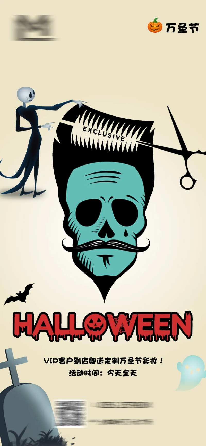 理发店万圣节插画海报-采灵感-cailinggan.com
