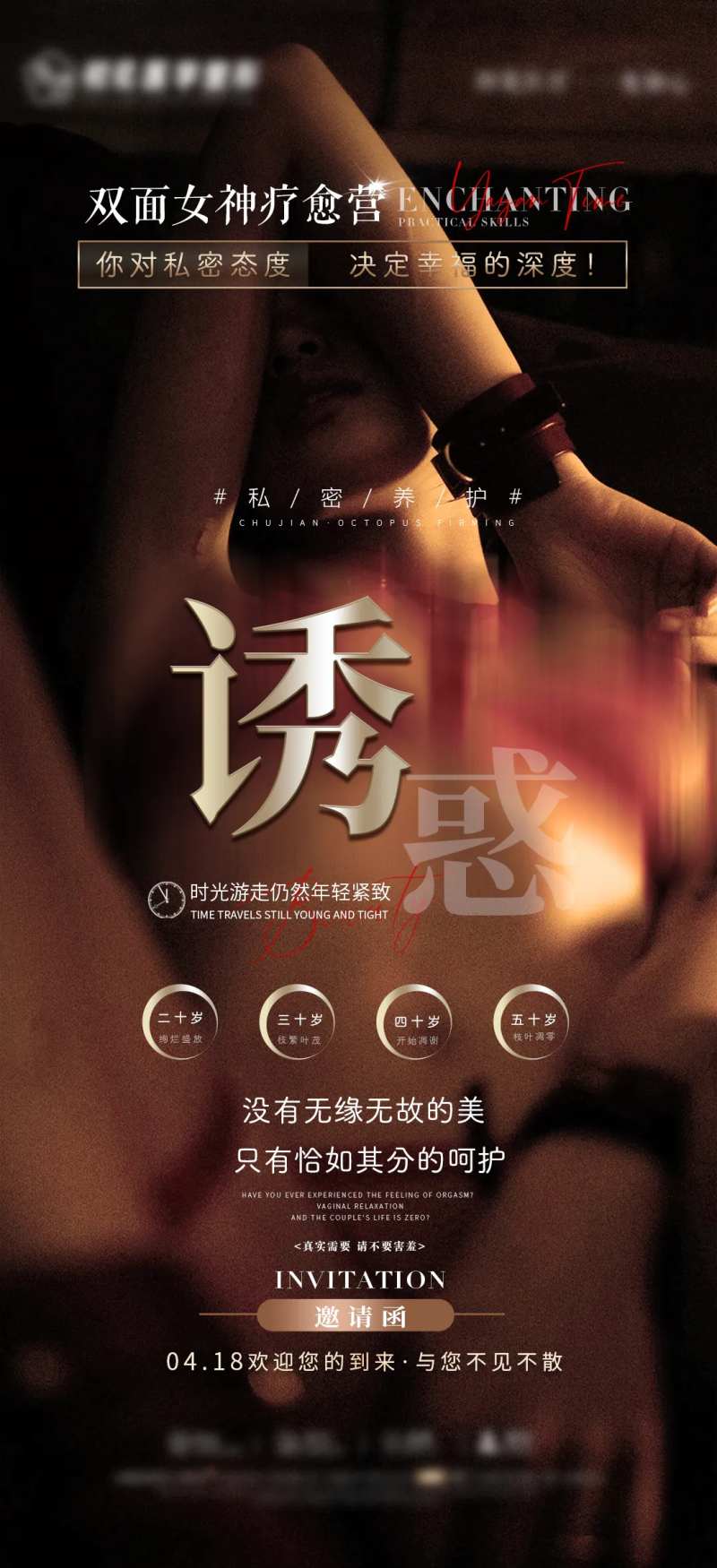 私密会议-采灵感-cailinggan.com