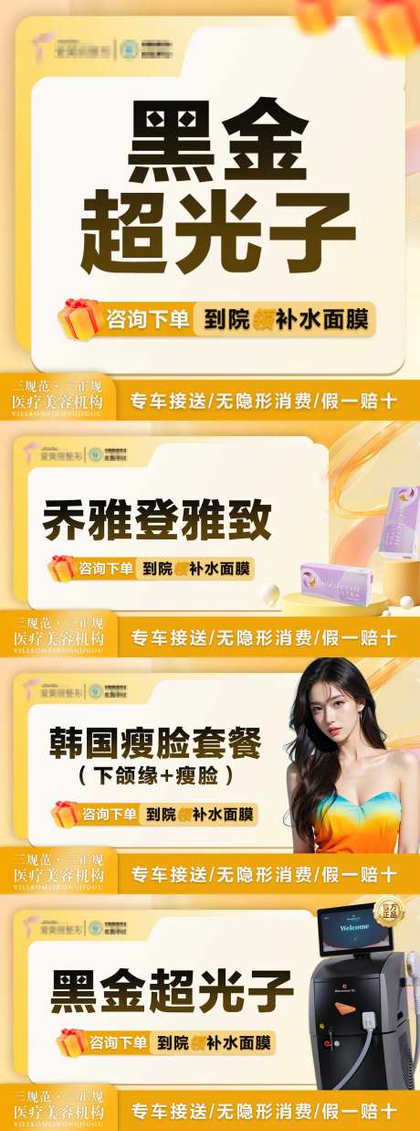 医美头图-采灵感-https://www.cailinggan.com/