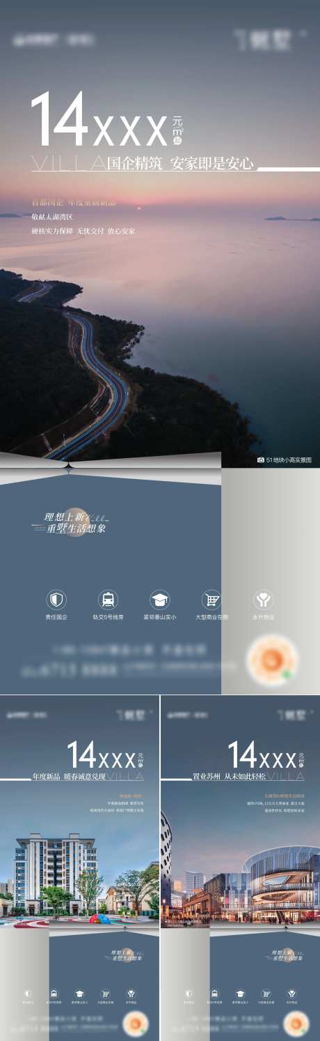 房地产区域价值点海报-采灵感-https://www.cailinggan.com/