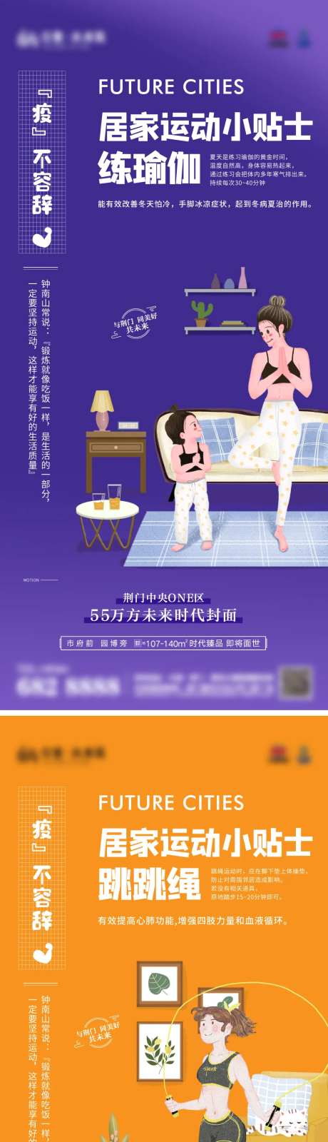 居家健身运动卡路里海报-采灵感-https://www.cailinggan.com/