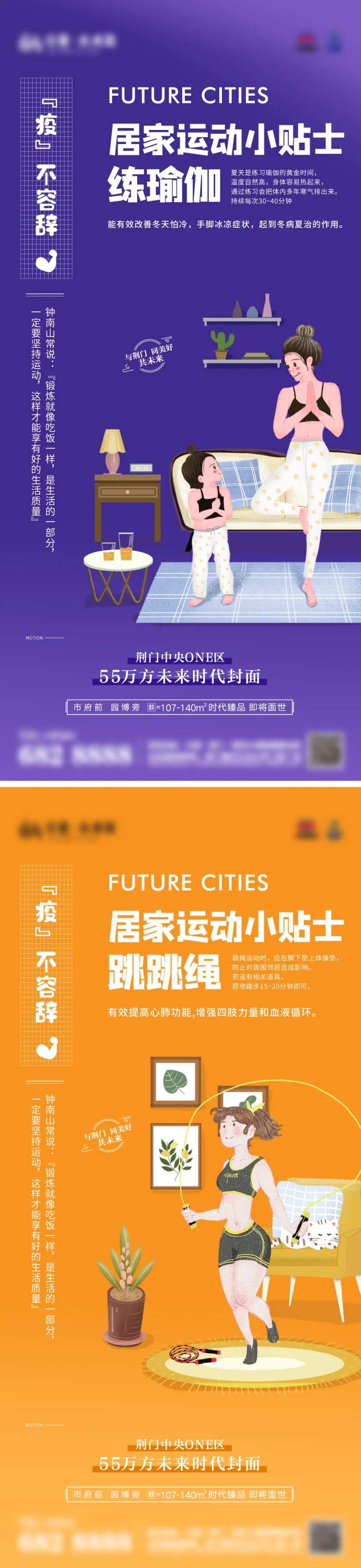 居家健身运动卡路里海报-采灵感-cailinggan.com