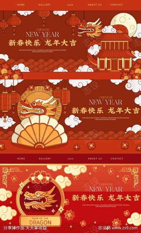 龙贺新春扁平矢量插画-采灵感-https://www.cailinggan.com/