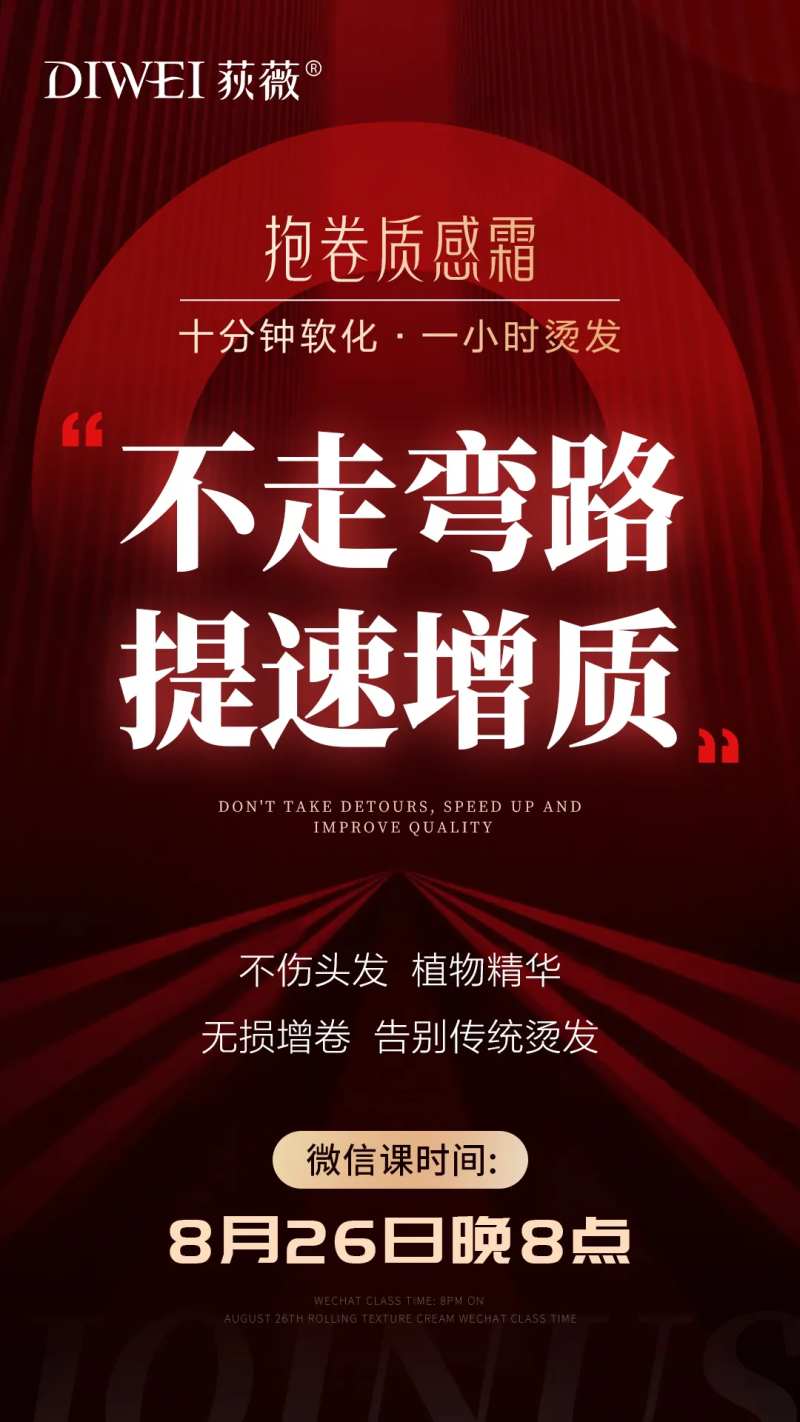 微商课程造势预热海报-采灵感-cailinggan.com