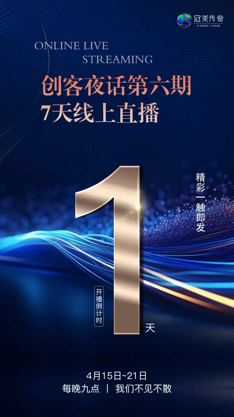 美业线上知识付费课程直播海报 -采灵感-cailinggan.com