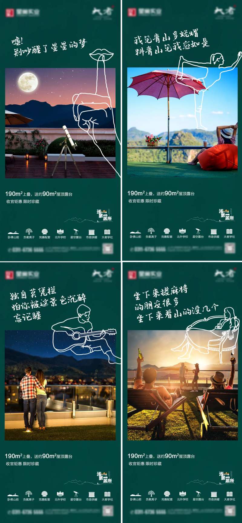 山居别墅露台价值点单图-采灵感-cailinggan.com