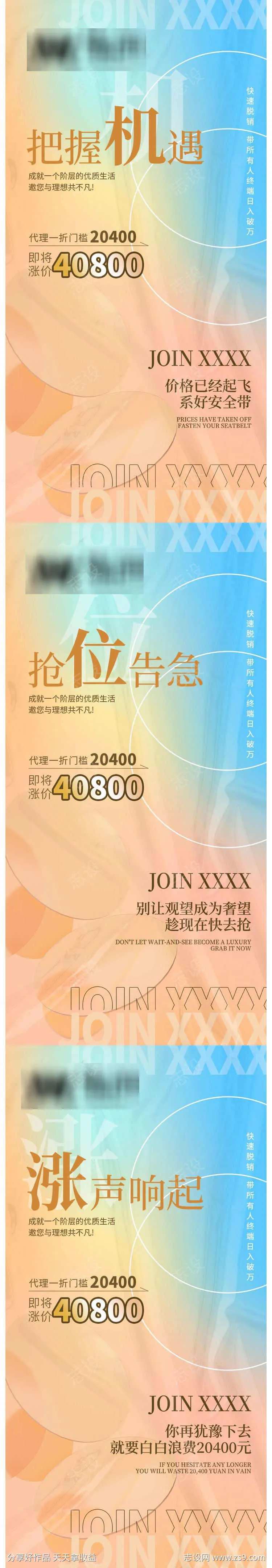 微商门槛减半海报-采灵感-cailinggan.com