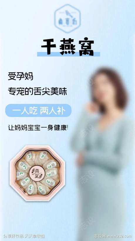 干燕窝两人海报-采灵感-https://www.cailinggan.com/