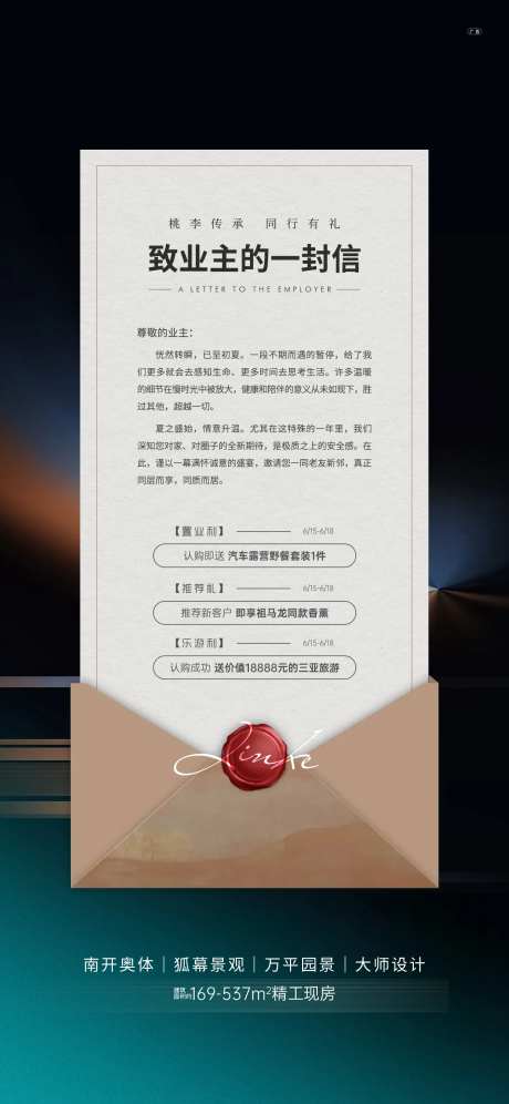 一封信-采灵感-https://www.cailinggan.com/