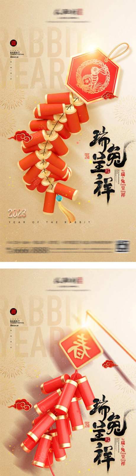 地产鞭炮新年贺岁系列海报-采灵感-https://www.cailinggan.com/