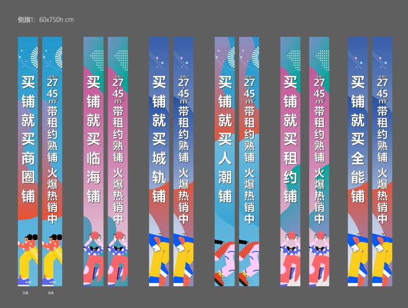 侧旗-采灵感-cailinggan.com