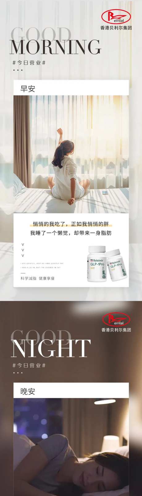 早晚安海报-采灵感-https://www.cailinggan.com/