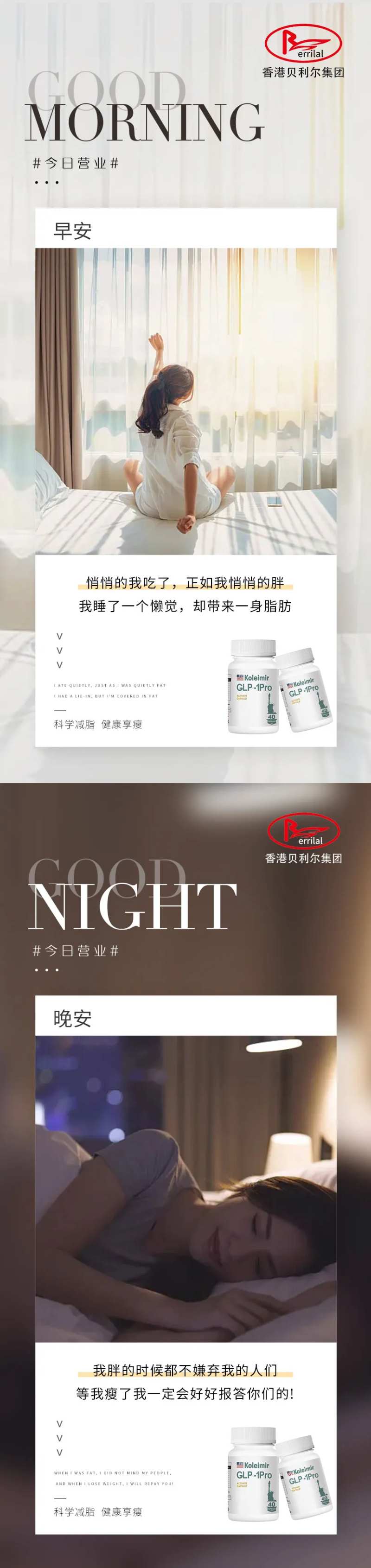 早晚安海报-采灵感-cailinggan.com