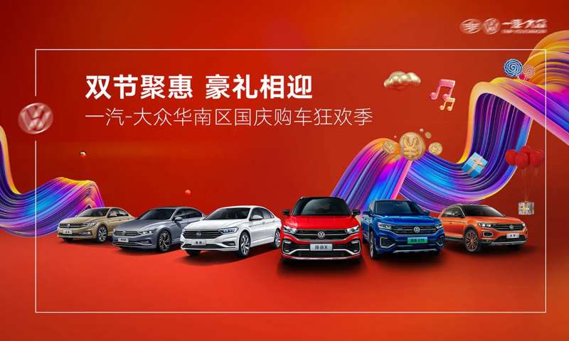 双节聚惠-采灵感-cailinggan.com