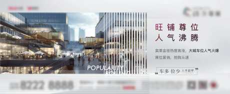 地产横板微海报-采灵感-https://www.cailinggan.com/