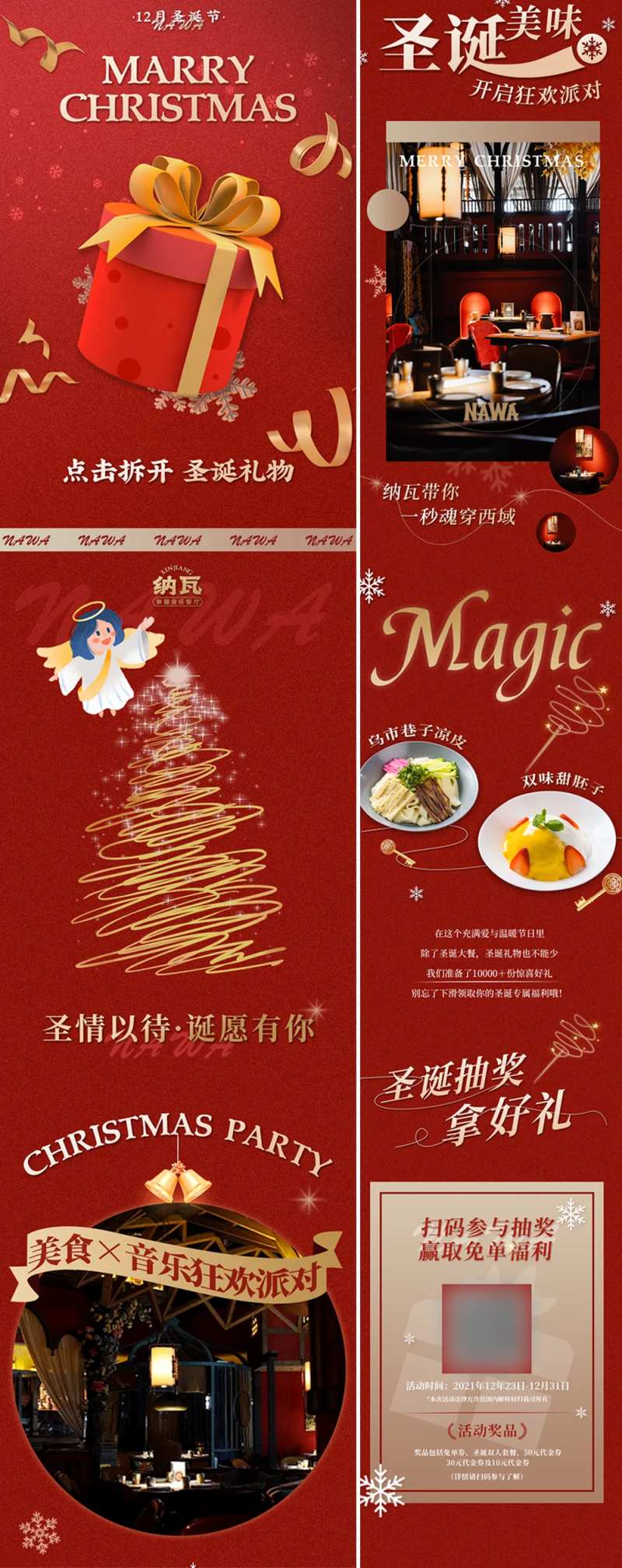 圣诞新年促销海报-采灵感-cailinggan.com