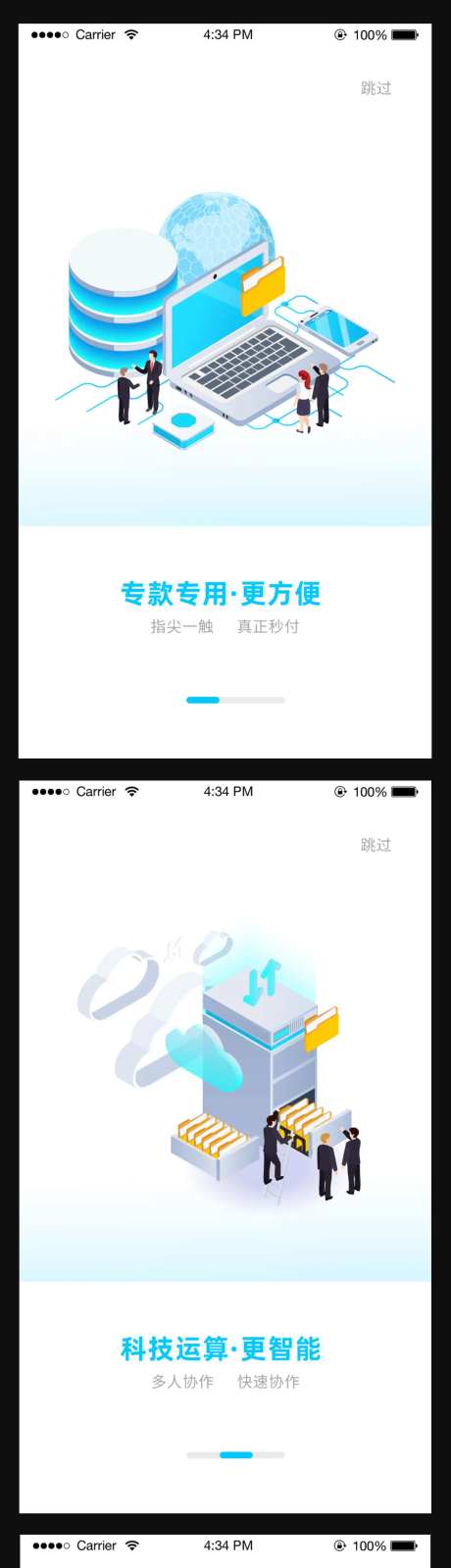 科技矢量插画场景启动页引导页3-采灵感-https://www.cailinggan.com/