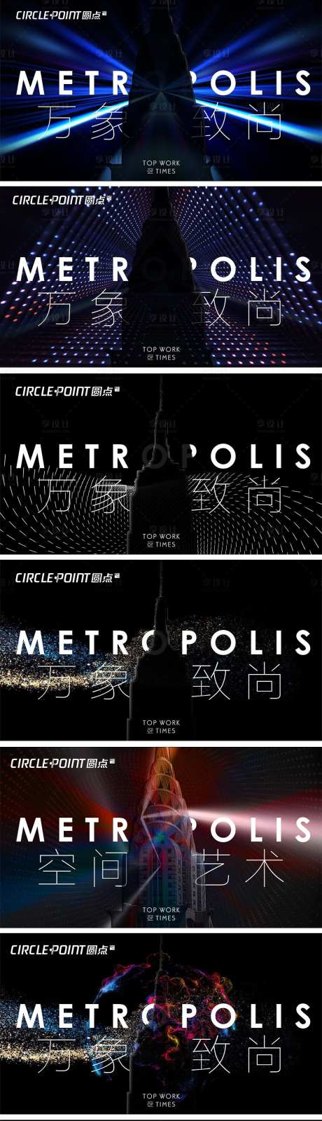 高端提案时尚年会展板-采灵感-https://www.cailinggan.com/