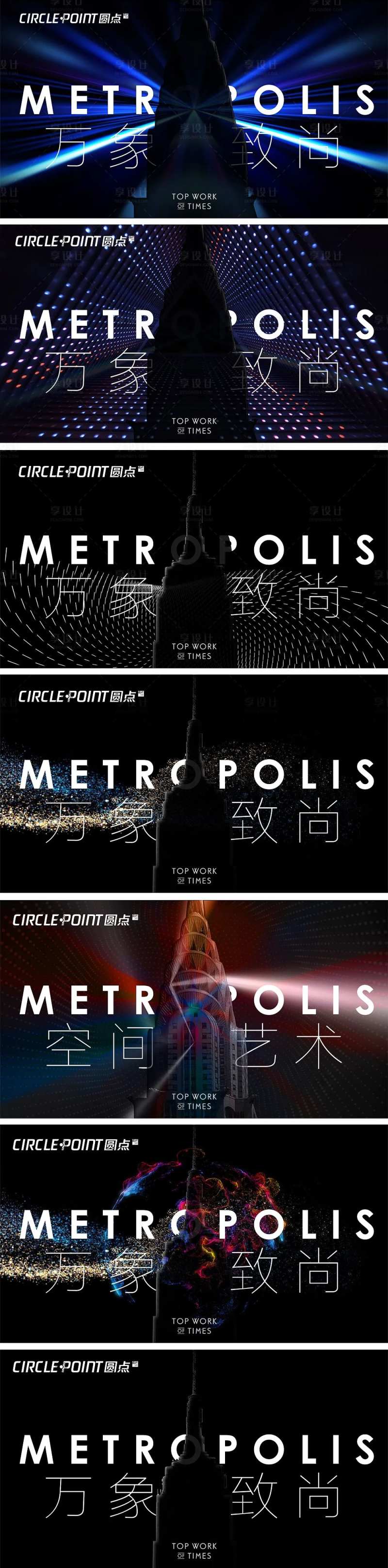 高端提案时尚年会展板-采灵感-cailinggan.com