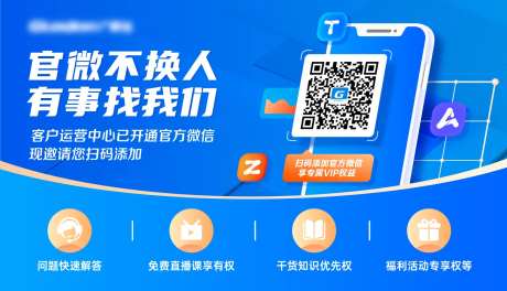 扫码关注弹屏-采灵感-https://www.cailinggan.com/